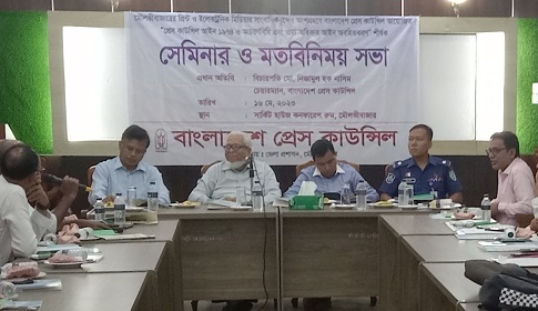 ‘সাংবাদিক অন্যায় করলে প্রেস কাউন্সিল আইনে শাস্তি হলো তিরষ্কার’