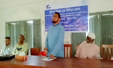 ঠাকুরগাঁওয়ের সীমান্তবর্তী ধর্মগড় এলাকা ঝুকিপূর্ণ শিশুশ্রম মুক্ত ঘোষণা