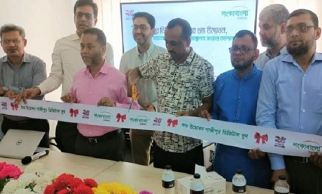 লংকাবাংলার গাজীপুর ডিজিটাল বুথ উদ্বোধন