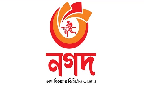 ৫১০ কোটি টাকার বন্ড ছাড়ার অনুমোদন পেল নগদ