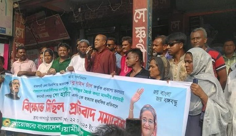 পলাশবাড়ীতে আওয়ামী লীগের বিক্ষোভ মিছিল ও প্রতিবাদ সমাবেশ