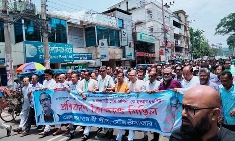 শেখ হাসিনাকে হত্যার হুমকির প্রতিবাদে মৌলভীবাজারে আ’লীগের বিক্ষোভ