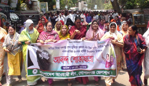 বঙ্গবন্ধুর জুলিও কুঁরি পদক প্রাপ্তির ৫০ বছর পূর্তি উপলক্ষে গোপালগঞ্জে আনন্দ শোভাযাত্রা