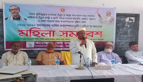 পঞ্চগড়ে জেলা তথ্য অফিসের আয়োজনে মহিলা সমাবেশ