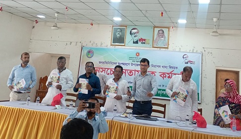 জেলা পর্যায়ে নিরাপদ খাদ্য বিষয়ক জনসচেতনতামূলক কর্মসূচী
