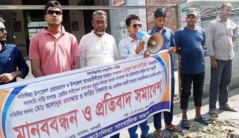 উপজেলা চেয়ারম্যানের বিরুদ্ধে সাংবাদিকদের হুমকির প্রতিবাদে মানববন্ধন