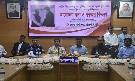 রাজবাড়ীতে বঙ্গবন্ধুর জুলিও কুরি শান্তি পদক প্রাপ্তির ৫০ বছর পূর্তি উদযাপন