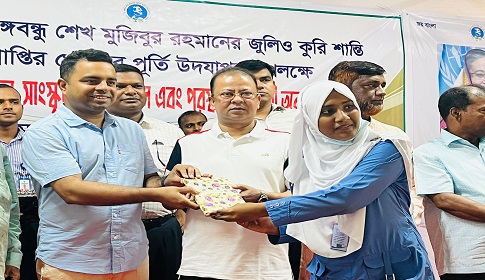 সাভারে বঙ্গবন্ধুর “জুলিও কুরি শান্তি পদক” প্রাপ্তির ৫০ বছর পূর্তি অনুষ্ঠিত
