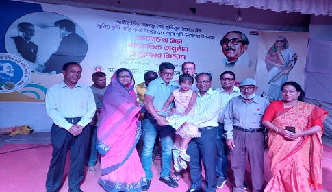 পঞ্চগড়ে বঙ্গবন্ধুর জুলিও কুরি পদক প্রাপ্তির ৫০ বছর পূর্তি উদযাপন