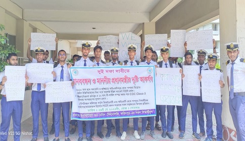 ফরিদপুরে দুই দফা দাবিতে মেরিন শিক্ষার্থীদের মানববন্ধন