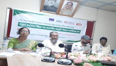 সাতক্ষীরায় উন্নয়ন কার্যক্রমে পিছিয়ে পড়া জনগোষ্ঠীর অন্তর্ভুক্তি বিষয়ক মতবিনিময় সভা