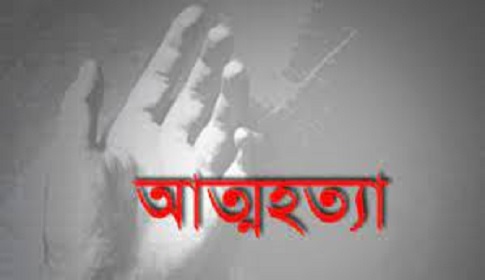 সান্তাহারে মুদি দোকানির আত্মহত্যা