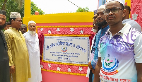 শ্রীমঙ্গলে হাজী সেলিম হাফিজিয়া মাদ্রাসা ও এতিমখানা উদ্বোধন