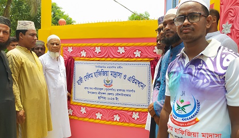 শ্রীমঙ্গলে হাজী সেলিম হাফিজিয়া মাদ্রাসা ও এতিমখানা উদ্বোধন 