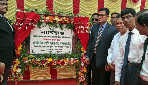 বাগেরহাটে বিচার প্রার্থীদের জন্য ‘ন্যায় কুঞ্জ’ বিশ্রামাগারের ভিত্তিপ্রস্থর স্থাপন