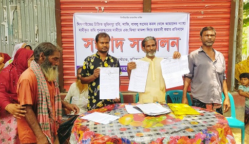 জামালপুরে বেদখল হওয়া পৈত্রিক সম্পত্তি পুনরুদ্ধারের দাবি
