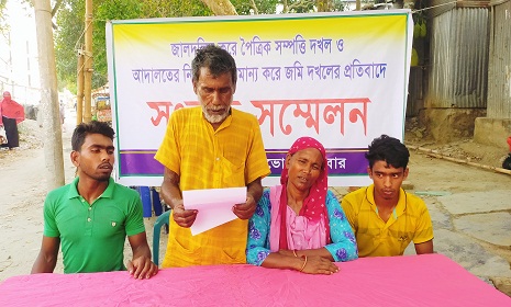 জমি আত্মসাতের প্রতিবাদে সংবাদ সম্মেলন, প্রশাসনের হস্তক্ষেপ কামনা