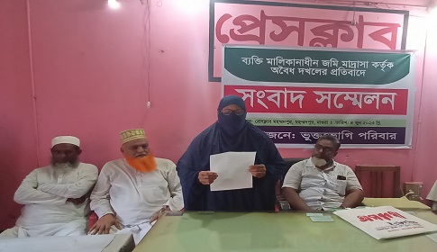 মহম্মদপুরে জমির অবৈধ দখলের প্রতিবাদে ভুক্তভোগীর সংবাদ সম্মেলন