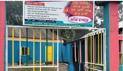 কালিহাতীতে মাদ্রাসার জমি জোরপূর্বক দখল