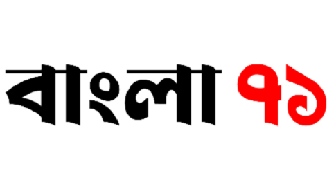 বাংলা ৭১’র স্টাফ রিপোর্টার ছিদ্দিকুরকে নিয়ে ফেসবুকে অপপ্রচার  