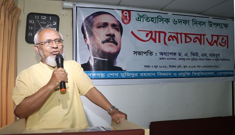 বশেমুরবিপ্রবিতে ঐতিহাসিক ছয় দফা দিবসে আলোচনা সভা