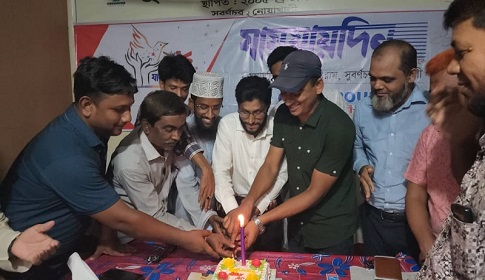 সুবর্ণচরে যায়যায়দিনের ১৮তম প্রতিষ্ঠা বার্ষিকী পালিত