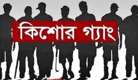 কর্ণফুলীতে হিরোগিরি দেখাতে মরিয়া একাধিক ‘কিশোর গ্যাং’