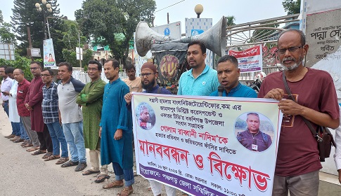 জামালপুরে সাংবাদিক হত্যার প্রতিবাদে পঞ্চগড়ে মানববন্ধন বিক্ষোভ