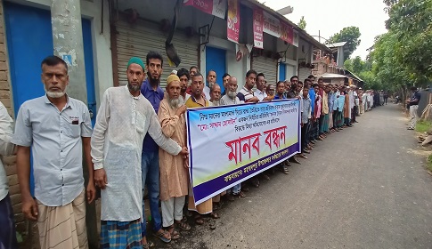মহম্মদপুরে প্রকৌশলীর অপসারণের দাবীতে মানববন্ধন