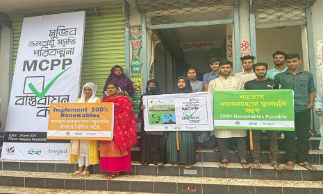 'মুজিব জলবায়ু সমৃদ্ধি' পরিকল্পনা বাস্তবায়নে কলাপাড়ায় 'যুব সমাবেশ'