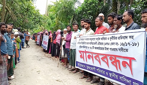 কলাপাড়ায় ভূমি অধিগ্রহন শাখার হয়ানির প্রতিবাদে মানববন্ধন