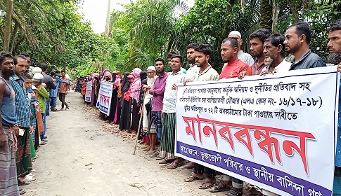 কলাপাড়ায় ভূমি অধিগ্রহন শাখার হয়ানির প্রতিবাদে মানববন্ধন 