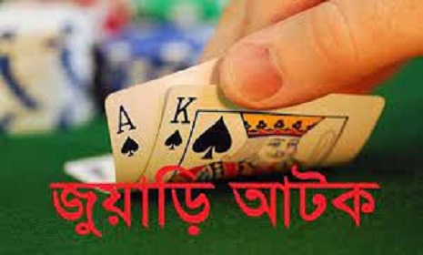 কর্ণফুলীতে ৭ জুয়াড়ি আটক