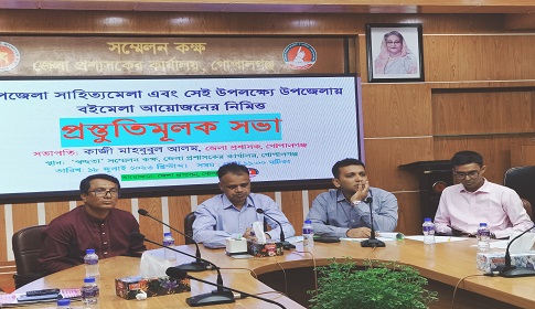সাহিত্য মেলা নিয়ে গোপালগঞ্জে প্রস্তুতি সভা 