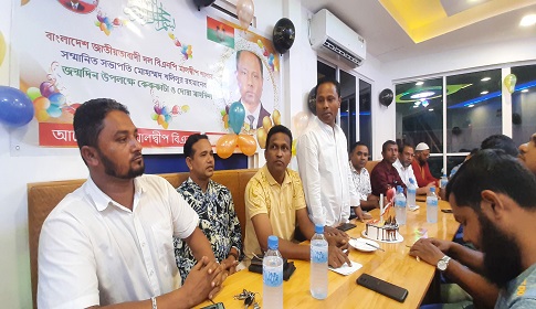 মালদ্বীপে বিএনপির সভাপতি খলিলুর রহমানের জম্মদিন উপলক্ষে আলোচনা সভা