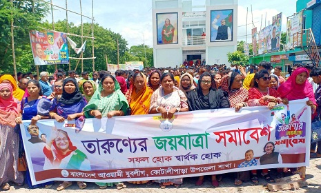 গোপালগঞ্জের কোটালীপাড়ায় তারুণ্যের সমাবেশ