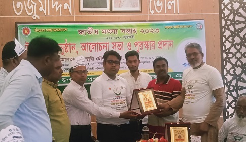 ভোলার তজুমদ্দিনে মৎস্য সপ্তাহ উদযাপন 