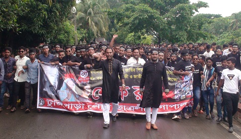 শোকাবহ আগস্টে টুঙ্গিপাড়ায় পৌর ছাত্রলীগের শোক র‌্যালী