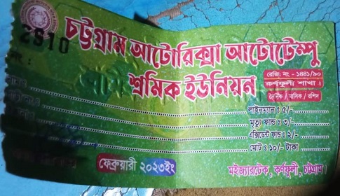 বছরে ৮০ লাখ, কে জড়িত? ট্রাফিক পুলিশ, নাকি সমিতি?