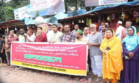 গোবিন্দগঞ্জে সাংবাদিকদের মারপিট করে হত্যার চেষ্টার মামলার আসামীদের গ্রেফতারের দাবিতে মানববন্ধন