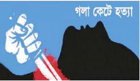 উলিপুরে সেনা সদস্যের স্ত্রীকে গলাকেটে হত্যা