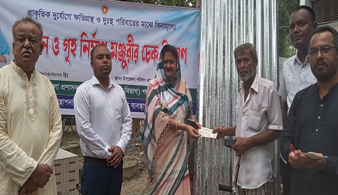 পলাশবাড়ীতে ক্ষতিগ্রস্থ ও দুঃস্থ পরিবারের মাঝে ঢেউটিন ও চেক বিতরণ