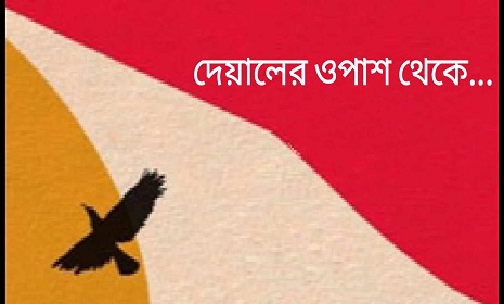 মোঃ সিরাজ আল মাসুদ’র কবিতা