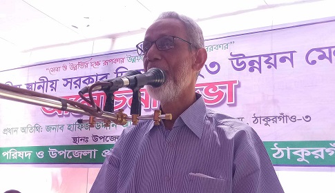 রাণীশংকৈলে উন্নয়ন মেলায় আ’লীগ নেতা ও সাংবাদিকরা উপস্থিত না থাকায় এমপির ক্ষোভ