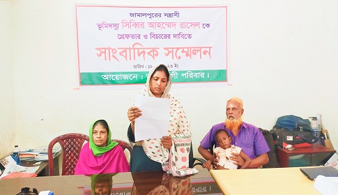 জামালপুরে রেকর্ড সংশোধনের নামে প্রতারণা, জমি বেদখল