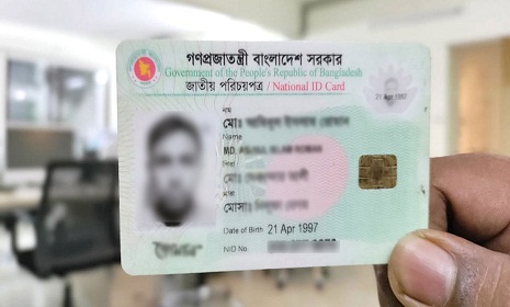 এনআইডি সেবা সাময়িক বন্ধ