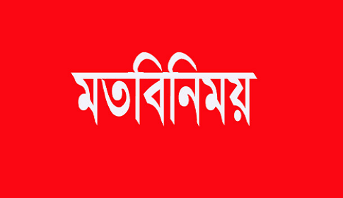 মুন্সীগঞ্জ-২ আসনের নির্বাচনকে কেন্দ্র করে সাংবাদিকদের সাথে মতবিনিময়