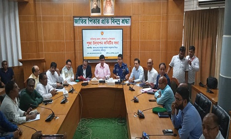 ফরিদপুরে আসন্ন শারদীয় দুর্গাপূজা উদযাপন উপলক্ষে প্রস্তুতিমূলক সভা অনুষ্ঠিত