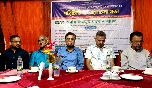 ঢাকাস্থ নবীনগর উপজেলা পোস্ট গ্র্যাজুয়েট এসোসিয়েশনের আত্মপ্রকাশ