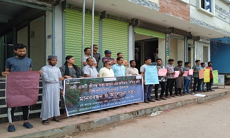 কলাপাড়ায় বিশ্ব নদী দিবসে মানববন্ধন ও আলোচনা সভা অনুষ্ঠিত